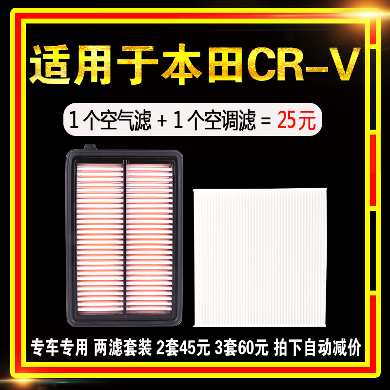 适用东风本田crv空调空气滤芯混动版空滤1.5t原厂升级2.0油性2.4