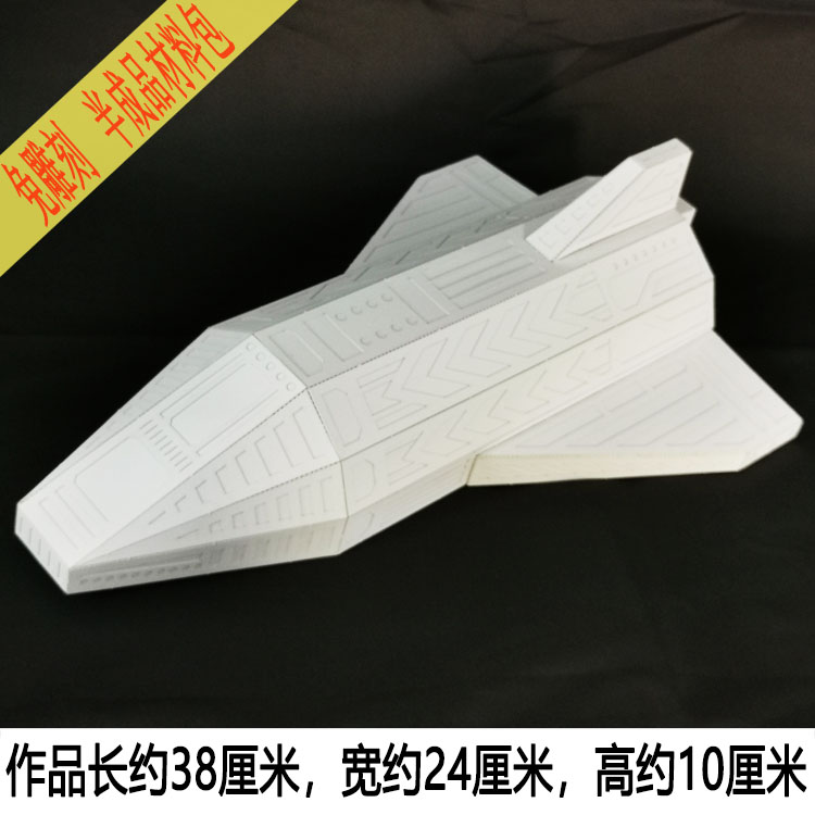 立体简单拼装飞船火箭航天飞机爱国科技手工剪纸折纸模型作品材料