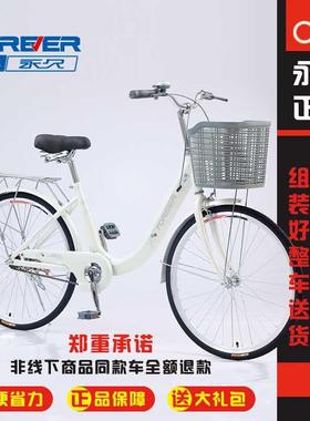 上海永久雨燕24寸26寸成人学生男女通用轻便复古城市通勤自行车