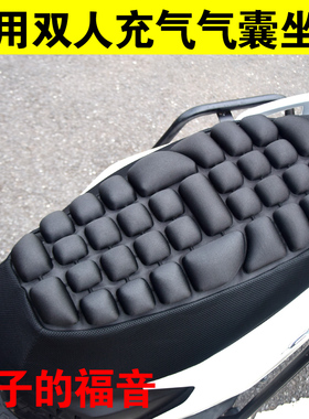 摩托车气囊坐垫充气减震UY125双人后座越野长途改装电动车软座垫