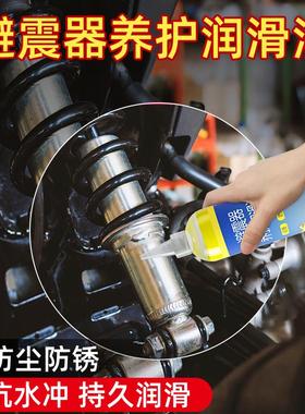 减震器摩托车保养维护前叉油电动车避震油自行车链条油专用润滑油