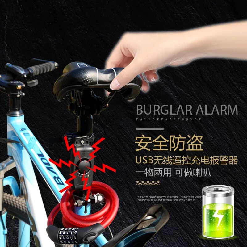 山地自行车多功能无线震动报警器电瓶电动瓶车单车摩托车防盗器