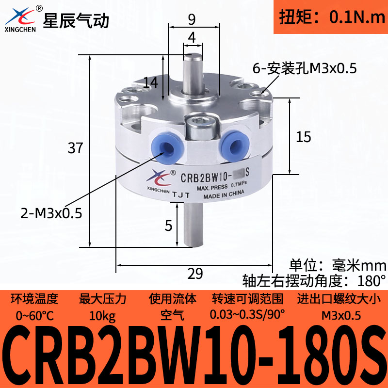 气动叶片式旋转气缸CRB2BW30/10/20/40-90/180S度270度摆动/D