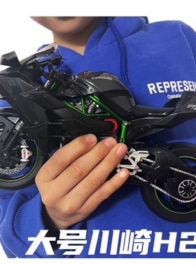 川崎H2R模型1/9大比列摩托车仿真合金玩具车模收藏男生礼物摆件