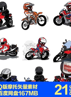 卡通手绘摩托车装饰插画 AI矢量设计素材赛车手机车比赛骑行潮酷
