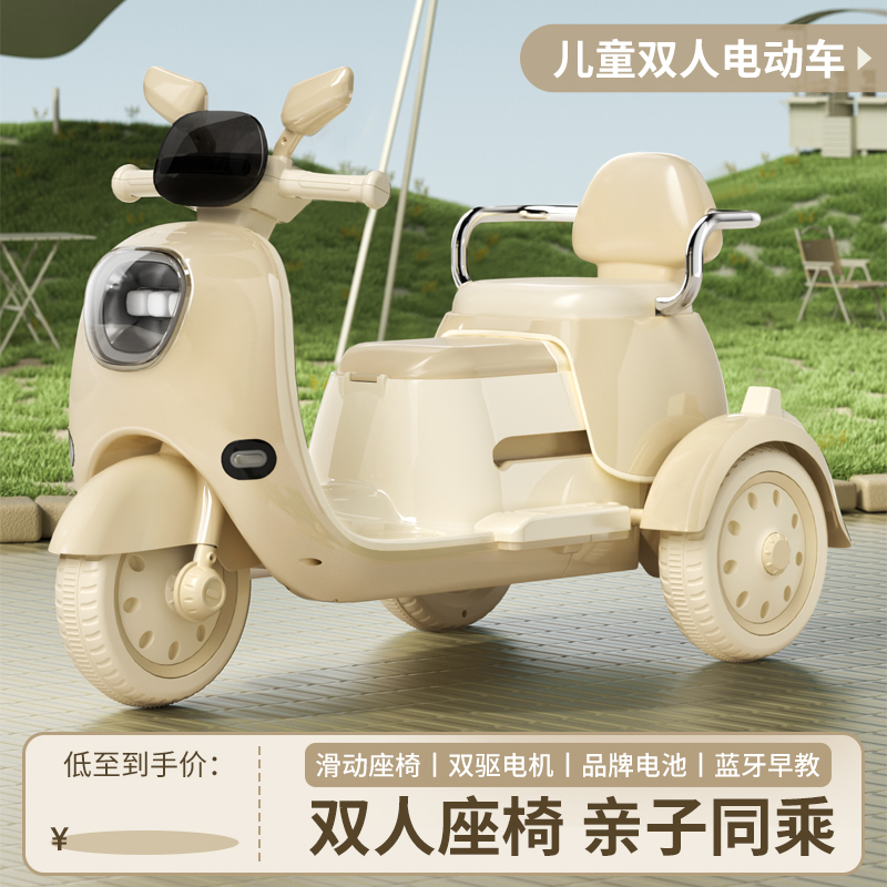 双人儿童电动摩托车三轮车男女孩宝宝车小孩可坐人充电遥控玩具车