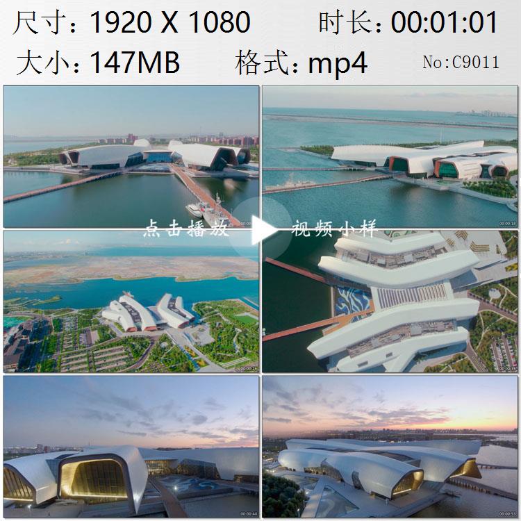 航拍天津国家海洋博物馆现代化特色建筑高清实拍视频素材