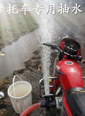 摩托车水泵新款抽水泵灌溉泵洗车泵抽水机汽油泵农用水泵厂家直销
