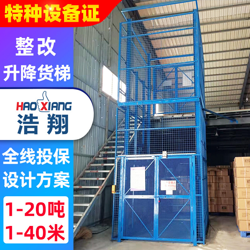 液压升降平台 2-3吨仓库固定导轨式电动升降机 小型简易升降货梯