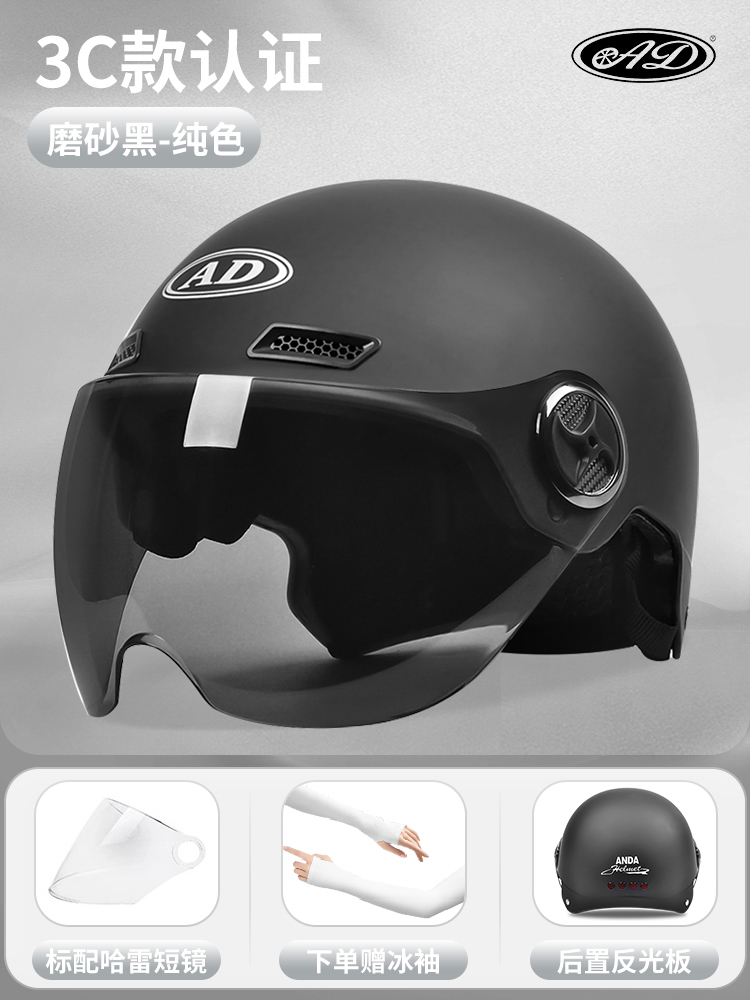 正品新国标3C认证电动车头盔男女士夏季防晒电瓶摩托车安全帽夏天