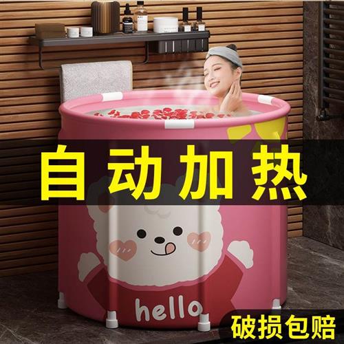 自动加热洗澡桶保温可折叠儿童家用泡澡桶全身坐浴盆大人专用浴缸