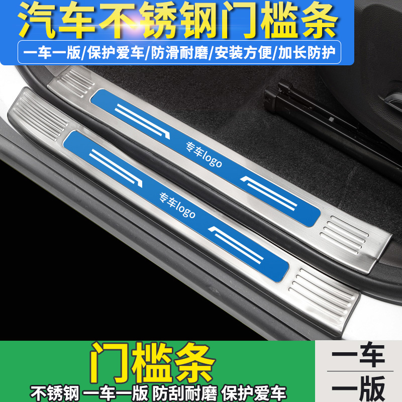 专用于北京现代朗动领动名图新悦动门槛条迎宾踏板后备箱护板改装