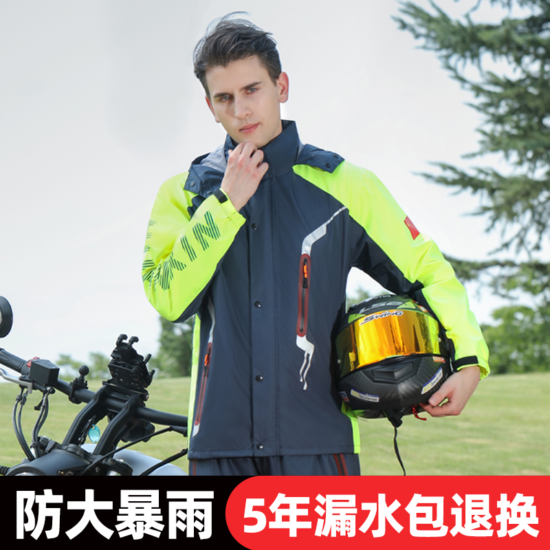 全身防暴雨雨衣雨裤套装男女款分体骑手专用摩托车骑行机车防雨服