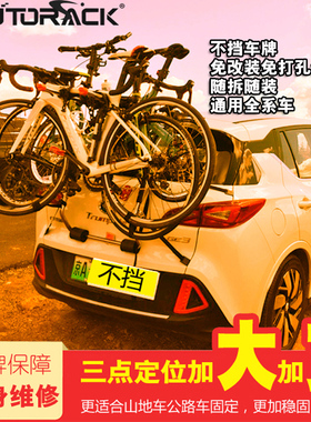 台湾ZENTORACK车载汽车自行车架后挂架子后备箱悬挂SUV两厢轿车尾