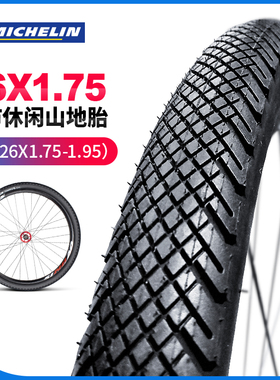 米其林山地车外胎26*1.75自行车半光头胎防刺轮胎兼容26x1.95外胎