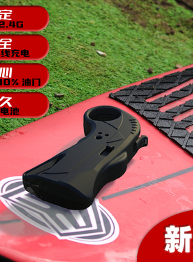 热销芸雁W4防水遥控器电动冲浪板滑板车玩具控制水翼板直喷射飞行