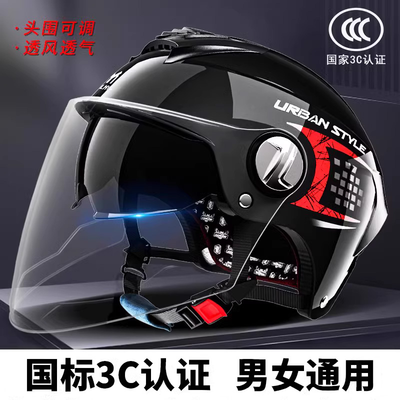 3C认证头盔女电动车防雾男士摩托车半盔通用骑行电瓶车安全帽防晒