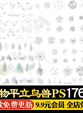 竞赛插画风拼贴风素材线稿植物树木平立剖素材PSD文件AI矢量图PNG