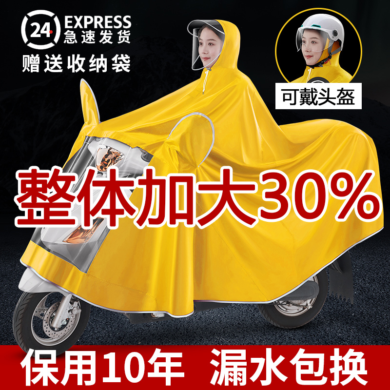 摩托车雨衣长款全身防暴雨电动车雨衣男款双人女式成人电瓶车雨披