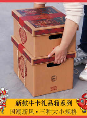 牛皮纸国潮粽子礼品包装空盒水果干果鸡鱼腊味熟食农产品纸箱定制