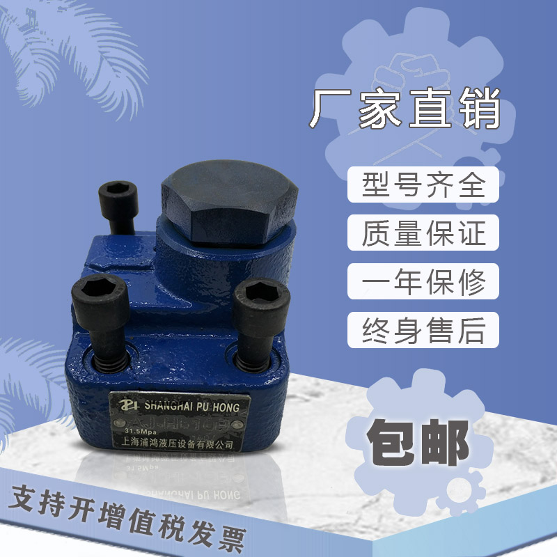 液压系统上海型系列液压阀 直角单向阀 AJ-Ha10B AJ-Hb10B