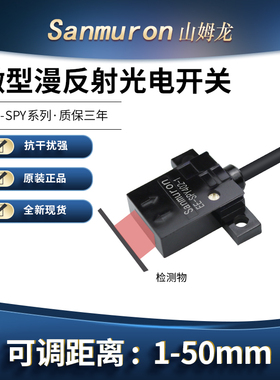 微型红外漫反射光电开关传感器位置感应EE-SPY402A-1/401A/302A-1