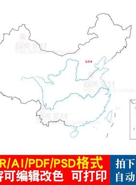 中国地图电子版高清矢量水系黄河长江图片CDR/AI/PDF/PSD/JPG素材