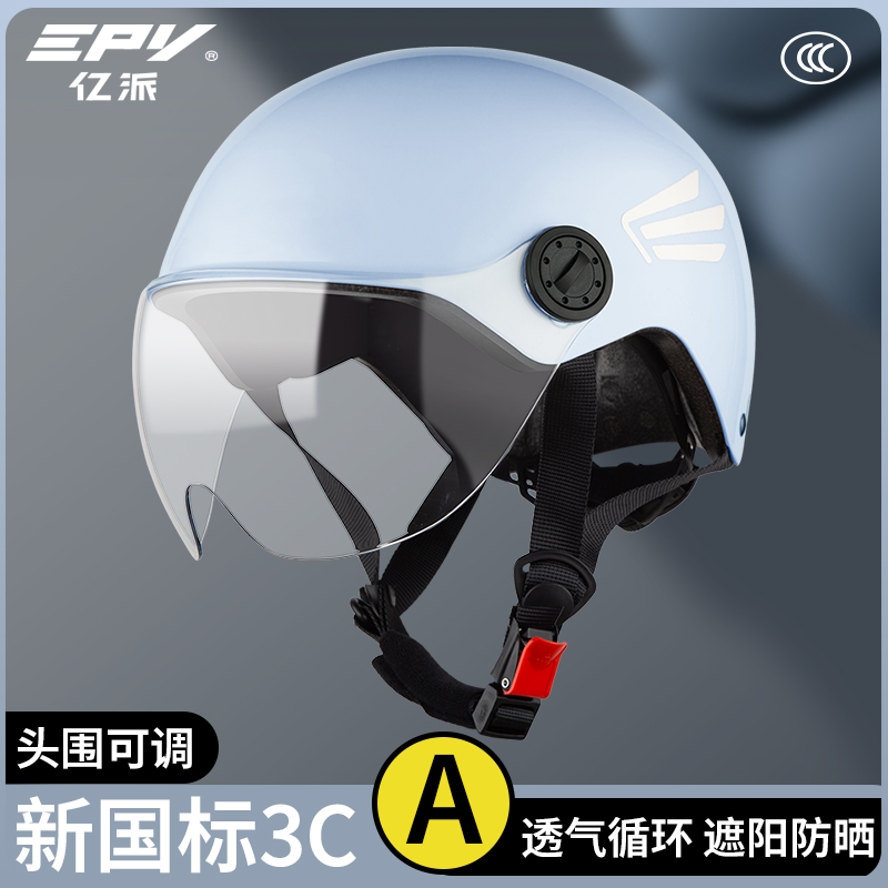 3C认证新国标电动车头盔2024新款女摩托车骑行四季通用夏季头盔男