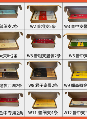 飞机盒包装盒纸箱 双中华天叶和天下粗H细打装2两条用烟香烟支包