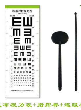 近测视眼图视力表家用实木框挂墙标准E字帆布视力表3米5米测量视