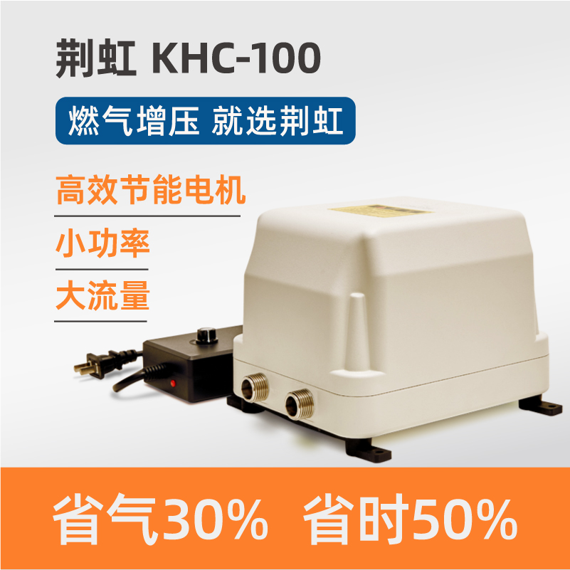 天然气增压泵家用荆虹商用燃气沼气增压KHC-100气体增压泵手动