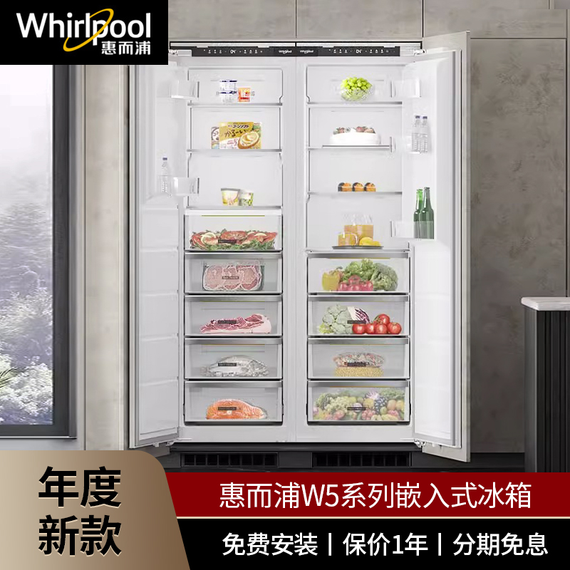 惠而浦 W5全嵌入式冰箱 家用 橱柜内嵌式底部散热BCD-248WB08BWW