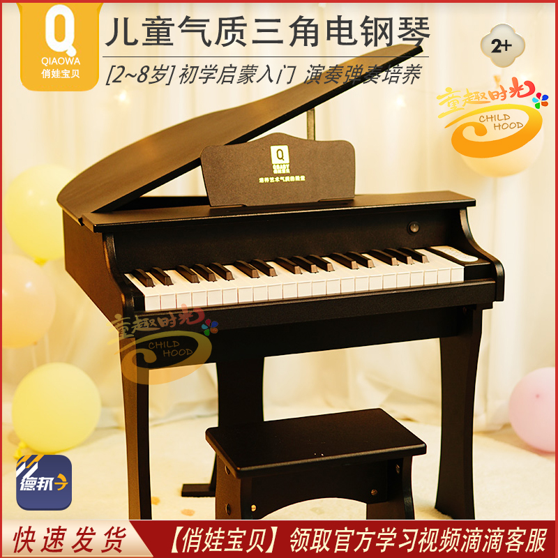 儿童三角钢琴电子琴可弹奏早教木质乐器玩具礼物男女孩初学者家用