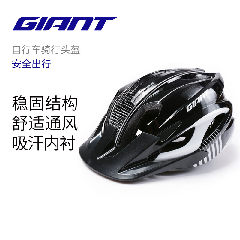 正品捷安特头盔自行车山地车公路车可拆卸帽檐X6骑行装备原装尾灯