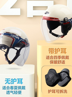 野马国标3C认证电动摩托车头盔女四季通用半盔夏季电瓶安全帽男