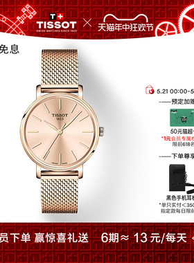 Tissot天梭2024新品魅时系列小金表石英钢带手表女表