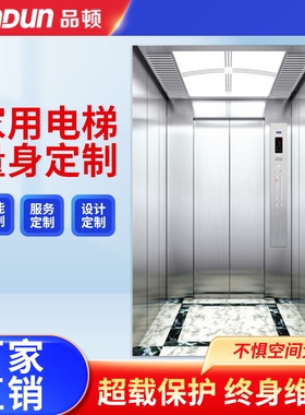 家用电梯别墅二三四层小型液压家庭阁楼升降梯私人定制货梯升降台