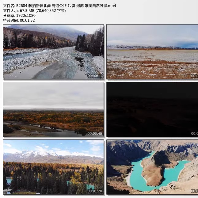 航拍新疆北疆 高速公路 沙漠河流 唯美自然风景 高清实拍视频素材