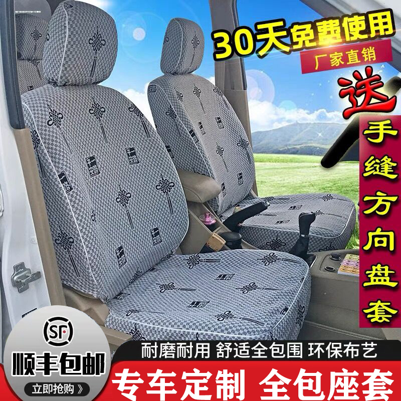 五菱荣光新卡小卡专用座套双排单排全包围两座小货车冬季布艺坐垫