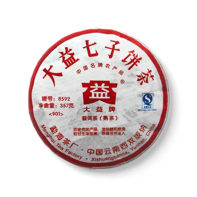 回收大益普洱茶2009年901 8592普饼熟茶 云南勐海茶厂七子饼茶