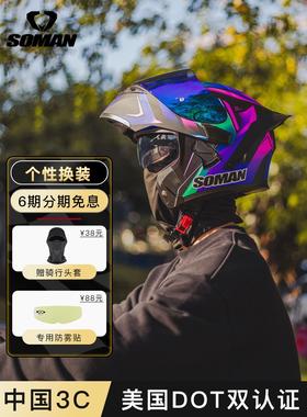 SOMAN摩托车揭面盔双镜片男女通用电动赛机车揭面头盔防雾蓝牙款