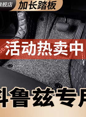 雪佛兰科鲁兹脚垫老款专用经典汽车2015款新15地毯式13手动挡自动