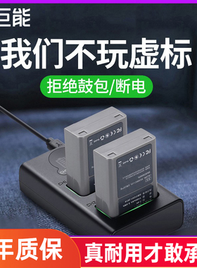 绿巨能BLN1相机电池适用于奥林巴斯EM1 EM5 EP5 EM5 M2 PEN-F E-M5 Mark II充电器USB座充配件