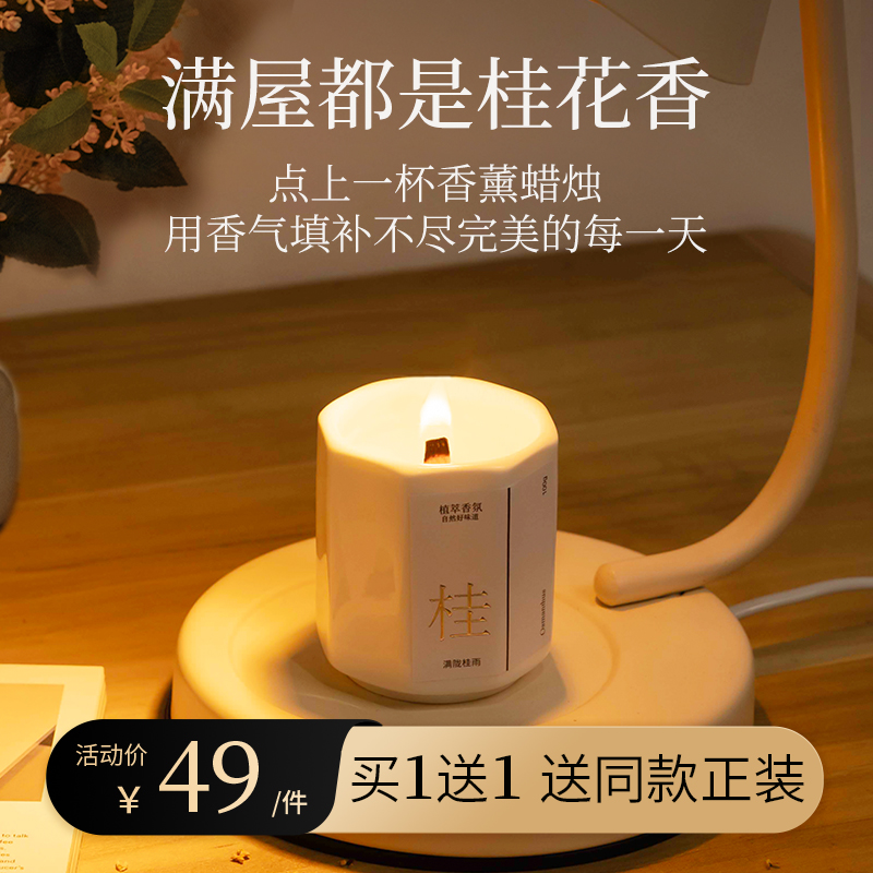 桂花香薰蜡烛卧室家用室内持久低温香氛围感小众高级礼物伴手礼盒