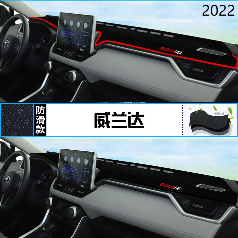 2022年威兰达仪表台防晒避光垫保护22款广汽丰田威兰达汽车中控垫