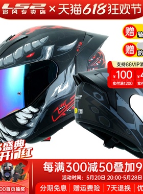 ls2头盔摩托车全盔四季夏安全帽电动机车盔3C认证男女大尾翼FF352