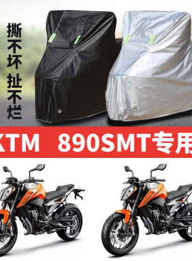 适用KYM 890 SMT 摩托车防雨水防晒加厚防尘防风牛津布车衣车罩套