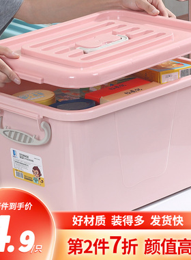 RIMBOR亮宝特大号收纳箱塑料家用衣服整理桌面玩具储物筐周转箱