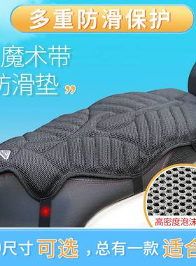 摩托车座垫隔垫踏VFM板热车电动坐车垫减震隔防热垫防水晒座套透