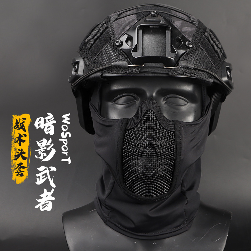 钢网面罩战术军迷真人CS防护脸罩面具户外骑行摩托车防风透气头套